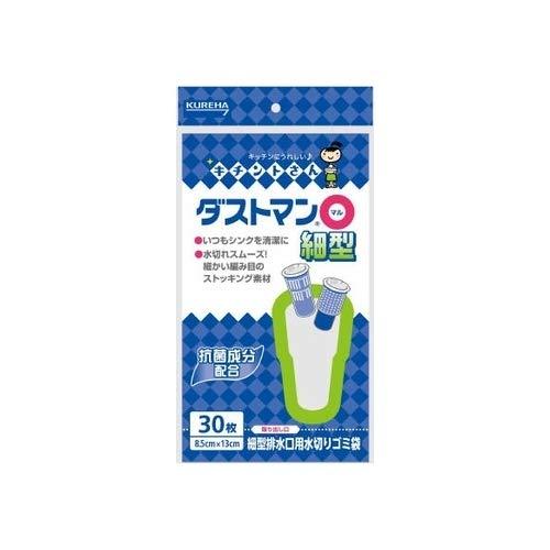 ダストマン（マル）細型 30枚細型用排水口にピッタリとフィットする網目の細かな水切りゴミ袋。ストッキング素材