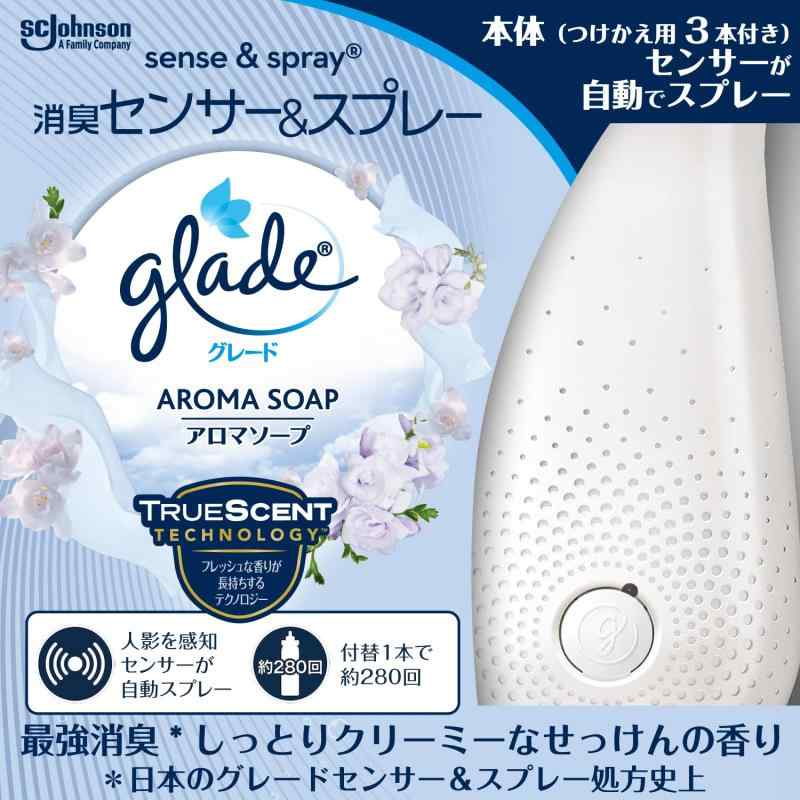 Glade グレード 消臭 センサー&スプレー アロマソープの香り 本体ホルダー+付替用3本セット (本体付属1本+付替用2本) 18ml×3本 人感 付け替え 芳香剤 消臭 ルームフレグランス ミスト おしゃ