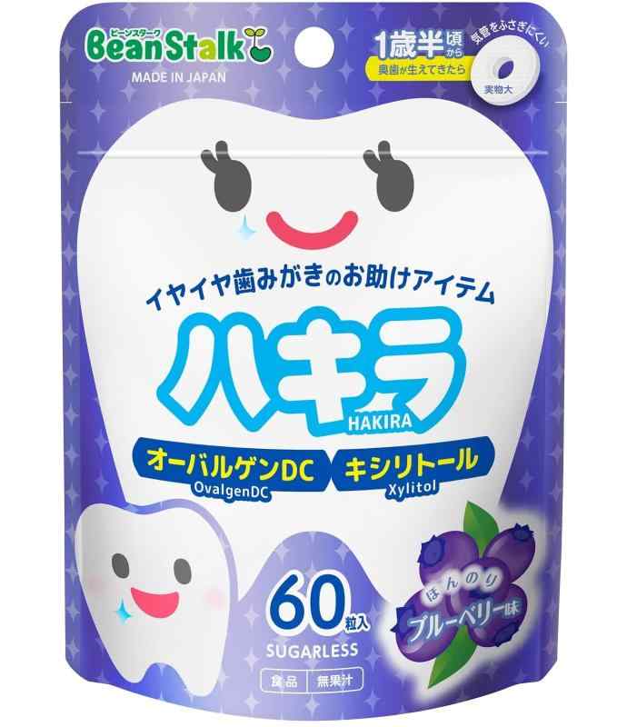 樂天商城 - 雪印ビーンスターク ビーンスターク ハキラ ブルーベリー 60粒 [1歳半頃から]
