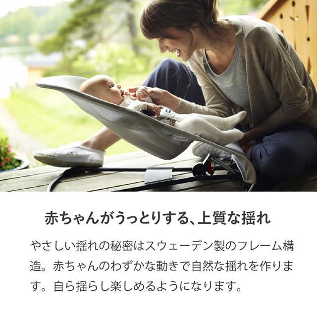 RoothouseStoreのベビービョルン 【正規品付】バウンサーBliss Air アンスラサイト 1か月から 1個 (x 1)｜アングル2