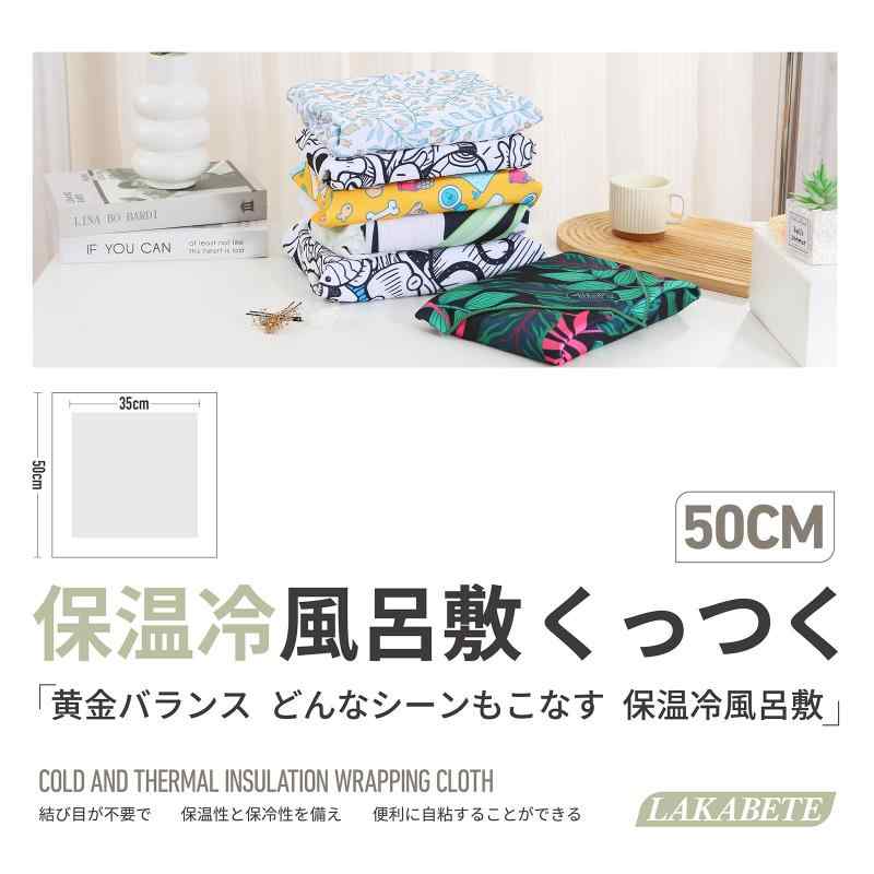 LAKABETE 保温保冷風呂敷 くっつく 巻くだけ保冷 ランチクロス 50cm 葉っぱ root-house-10121279 RoothouseStore サンプル画像2