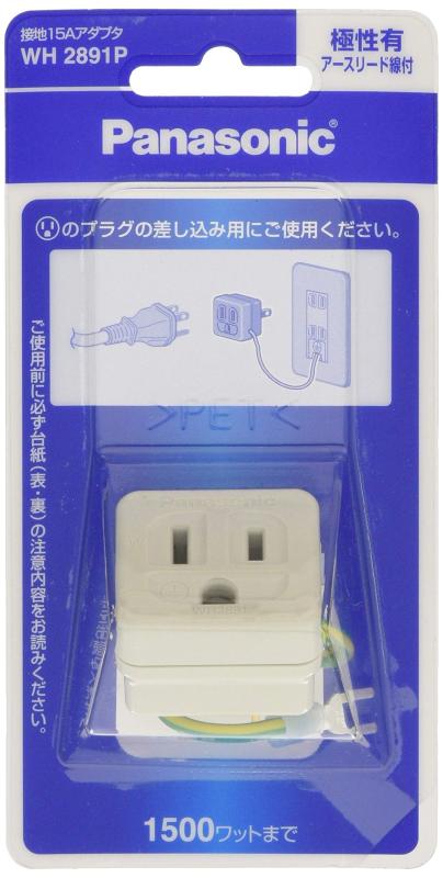 HITACHI - パナソニック(Panasonic) パソコン電源変換アダプタ接地15A用極有 WH2891P 【純正パッケージ品】