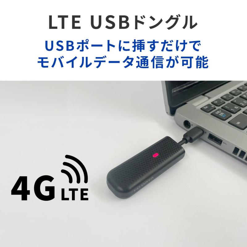 IODATA 4G LTE USBドングル SIM モバイルデータ通信 防水防塵 広温度範囲対応 (USB Type-C/USB-A/ノートPC/タブレット) UD-USC1/UE