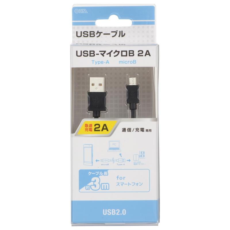 オーム電機 USBケーブル2A USB電源ケーブル USB-マイクロB microBケーブル 3m SMT-LB3M-K 01-7242 OHM
