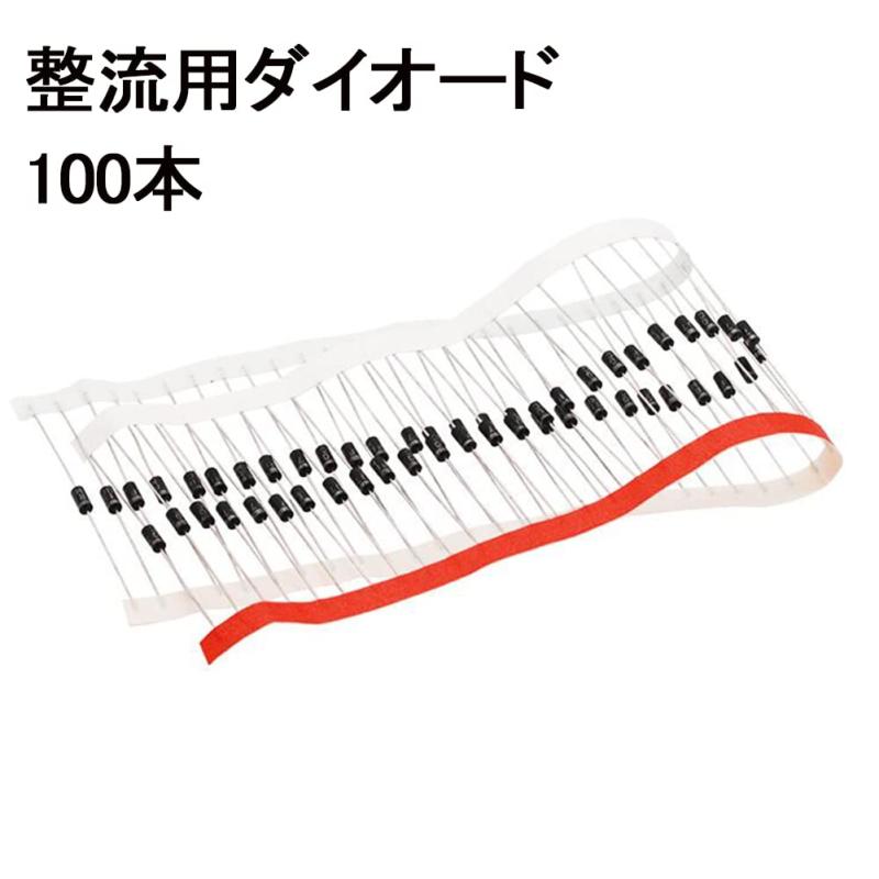 PENGLIN 汎用整流用ダイオード 逆流防止ダイオード 1N4007 1A 1000V 1kV DO-41 100本セット root-house-10036727 RoothouseStore サンプル画像2