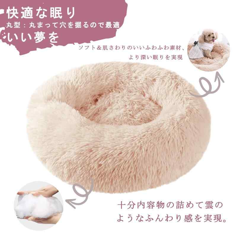 AYO ペットベッド ペットクッション ペットソファ 犬ベッド 猫ベッド 猫用 子犬 小型犬用ベッド 小動物用 ペット用品 ぐっすり眠る 耐噛み 丸型 ラウンド型 ドーナツ 柔か ふわもこ もふもふ root-house-10192858 RoothouseStore サンプル画像3