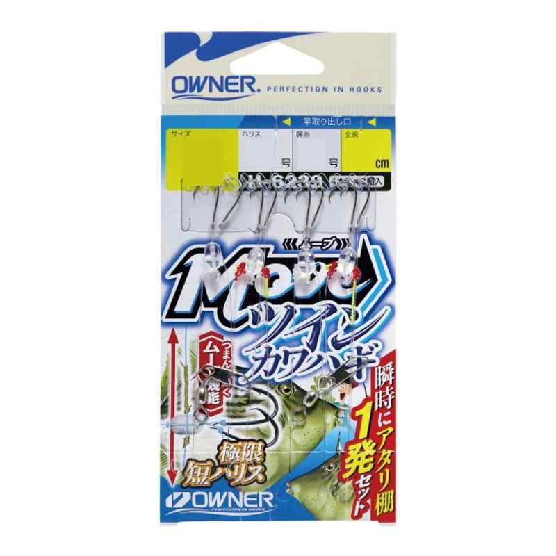 Rakuten - OWNER(オーナー) MOVE ツインカワハギ No.36239 M