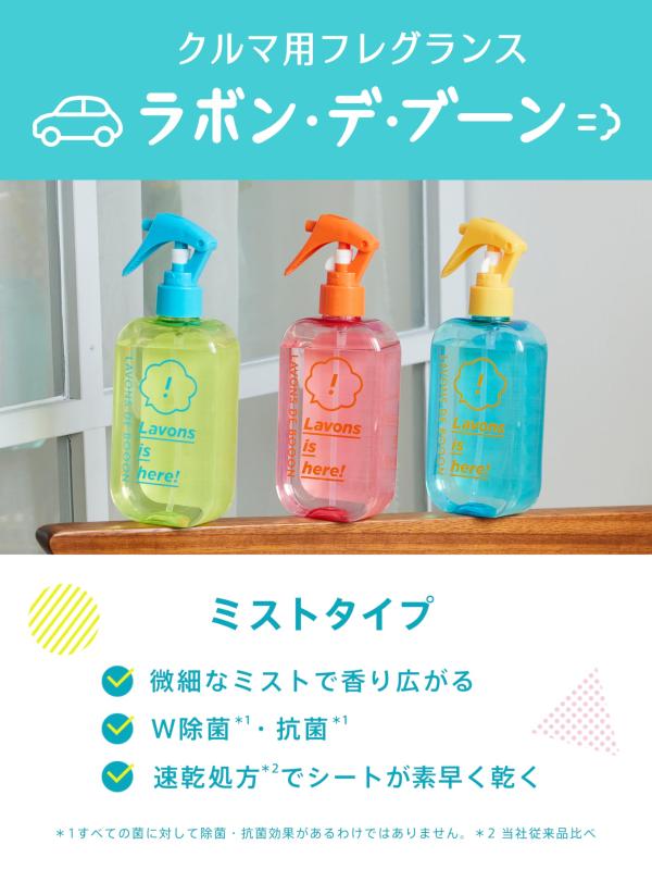 ラボン(Lavons) 【セット】 ・デ・ブーン [クルマ用ファブリックミスト + ミニペーパーフレグランス] 220ml シャイニームーン [フローラルグリーン] の香り