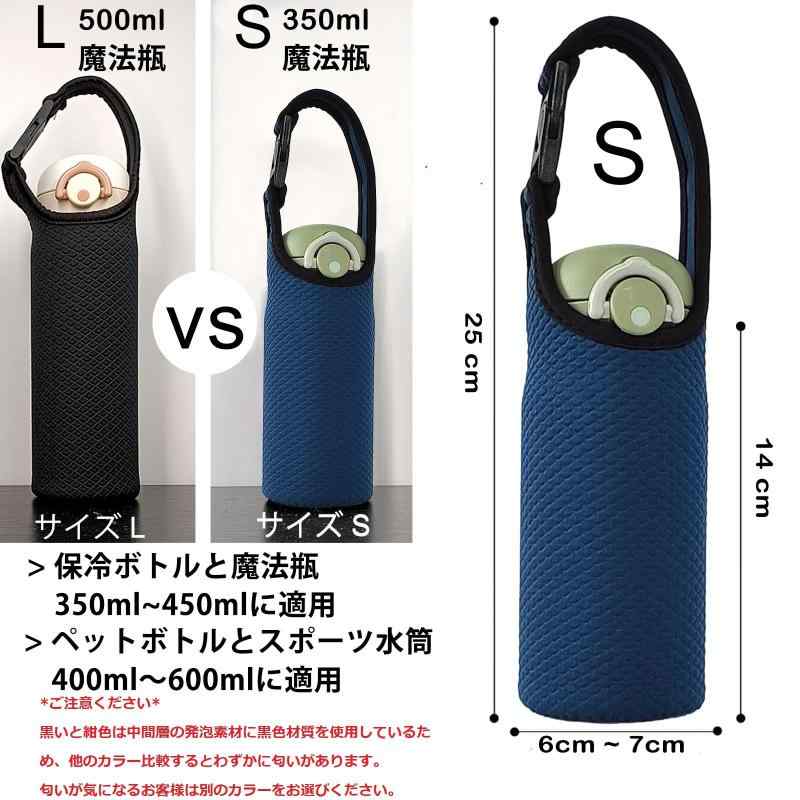 Futakuchi 水筒カバー 2way 断熱 保冷 350ml 500ml 600ml 魔法瓶用 ペットボトルカバー ペットボトルホルダー 手提げ 斜めかけ ショルダー ストラップ 水筒 保温 ケース 800ml ペットボトル ほるだー ボ root-house-10222107 RoothouseStore サンプル画像2