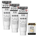 【まとめ買い】uno(ウーノ) ホイップウォッシュ (ブラック) 洗顔料 130g ×3個 + おまけ セット 4個アソート