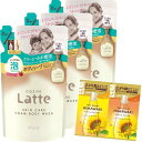 マー&ミー 親子で使える 泡 ボディソープ 詰め替え 420ml×3 セット おまけ付き | ベビー ソープ ママ キッズ 子供 赤ちゃん ラッテ 石鹸
