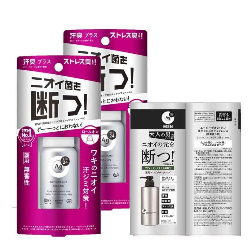 エージーデオ24 【まとめ買い】 デオドラントロールオンDX(無香性)40mL×2個+おまけ ニオイ 殺菌 汗臭 脇 汗ジミ ストレス臭 制汗剤 デオドラント 【】