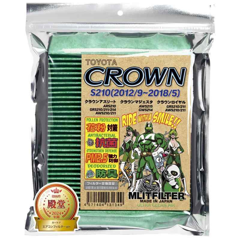 エムリットフィルター D-070_210 / トヨタ クラウン S21# / レクサス GS L1# IS E3# RC C10 / 87139-30110 / 87139-30100-79 エアコンフィルター