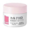 【医薬部外品】 カルテHD モイスチュア インストール 20g ヘパリン類似物質 オールインワン ジェル トライアル