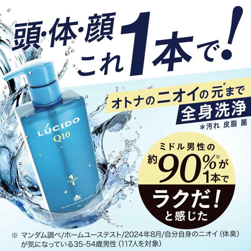 LUCIDO(ルシード) 全身デオウォッシュ [ 全身シャンプー ] [ 泡ソープ ] [ 洗浄料 ] 450ml