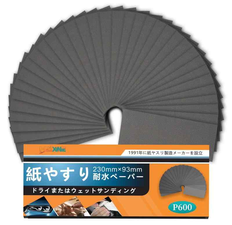 Rakuten - HWXINIE 耐水ペーパー 600番 紙やすり セット 230×93mm サンドペーパー 中目 紙ヤスリ 耐水ヤスリ 24枚入り,木工DIY作業 車 金属磨き キッチンやトイレの掃除 [メーカー3年]