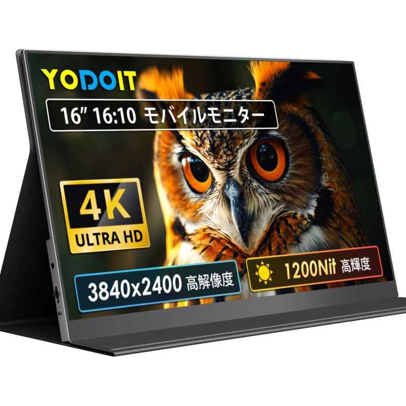 Yodoit モバイルモニター 4K 16インチ 1200nit 高輝度 モバイルディスプレイ ポータブルモニター アルミ製 100％sRGB VESA UHD Type-C/mini HDMI カバー付属 スピーカー内蔵 PS4/PS5/XBOX/PC