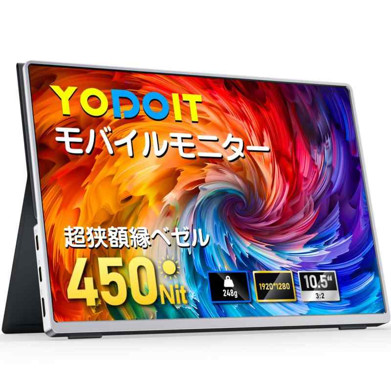 Yodoit モバイルモニター 10.5インチ 450nit 高輝度 1280P 持ち運び便利 ポータブルモニター 軽量 アルミ製 放熱優れ 100％sRGB VESA FHD Tpye-C/mini HDMI カバー付属 スピーカー内蔵 ブラック