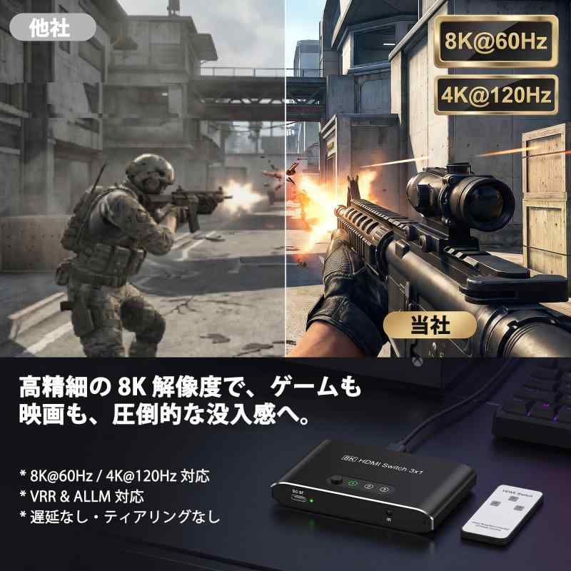 8K@60Hz HDMI 切替器 3入力1出力 4K@120Hz出力 HDMI 切り替え器 リモコン付き HDMI...