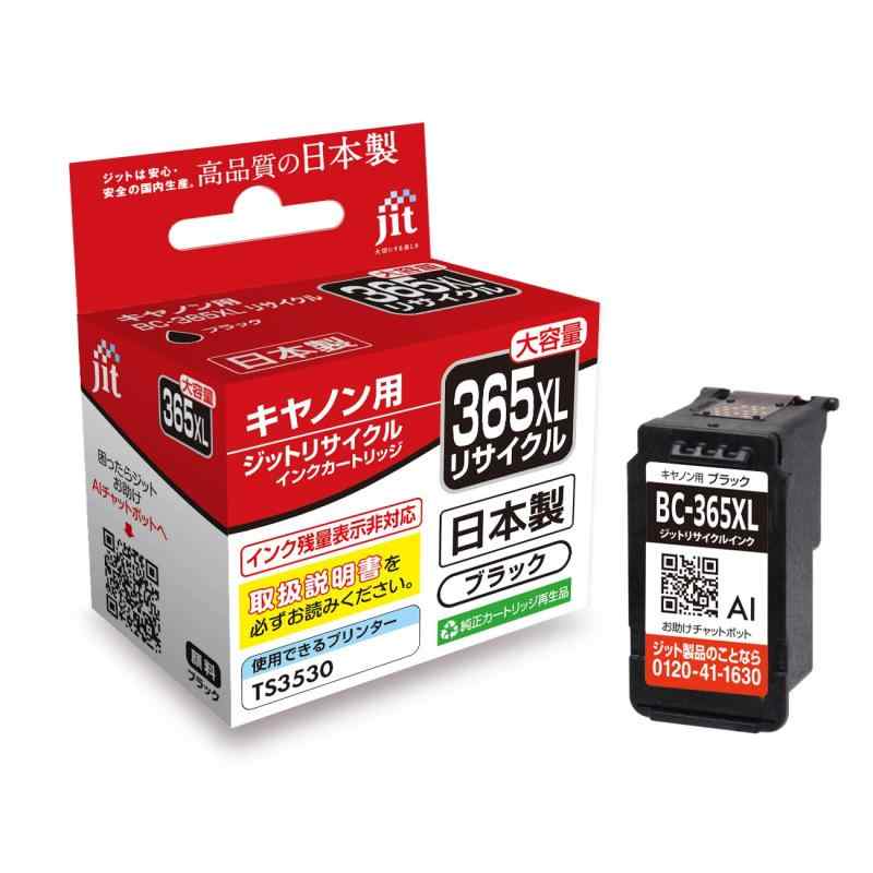 樂天商城 - キヤノン canon BC-365XL (大容量) 対応 ブラック ジット リサイクルインクカートリッジ 互換