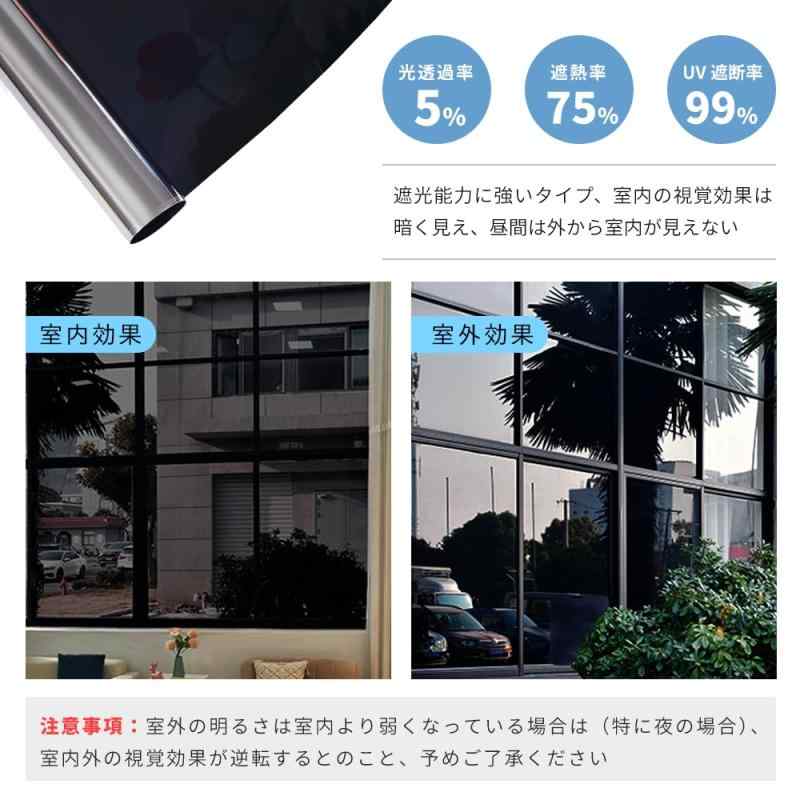 [FIGHTAGOn]目隠しシート 窓ガラスフィルム 窓ガラス目隠し 猛暑対策 UVカット 遮...