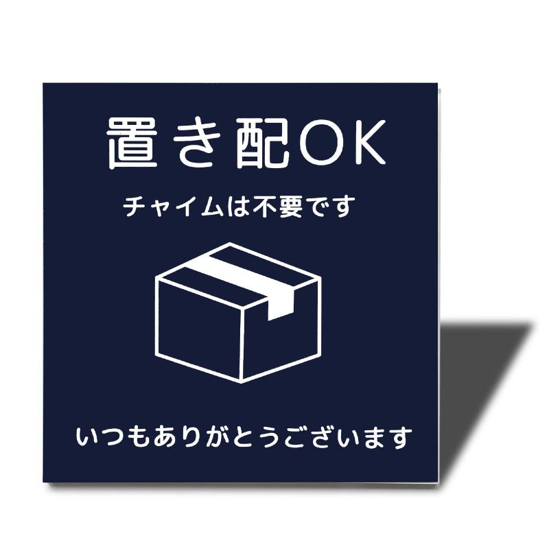 Rakuten - Seagron 置き配OK 宅配ボックス 宅配BOX プレート 両面テープ付き 置き配達 不在案内 再配達防止 2mmアクリル製 おしゃれ ステッカー (ブルー100×100mm（1枚）)