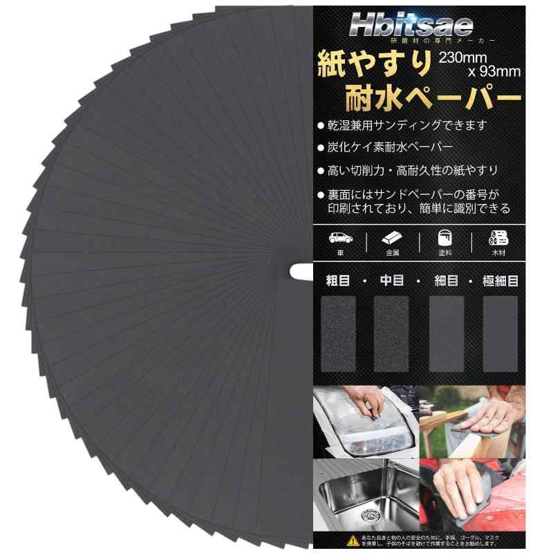 樂天商城 - Hbitsae 耐水ペーパー 1000番 36枚入 サンドペーパー 230 mm x 93 mm 紙やすり に使用する 金属 木工 車 DIY作業