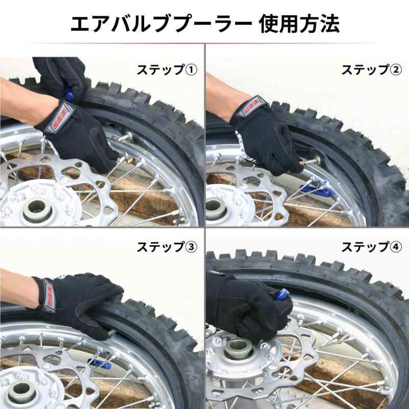 ディーアールシー(DRC) エアバルブプーラー レッド ダートフリーク DIRTFREAK F8179(旧品番:D59-38-202)