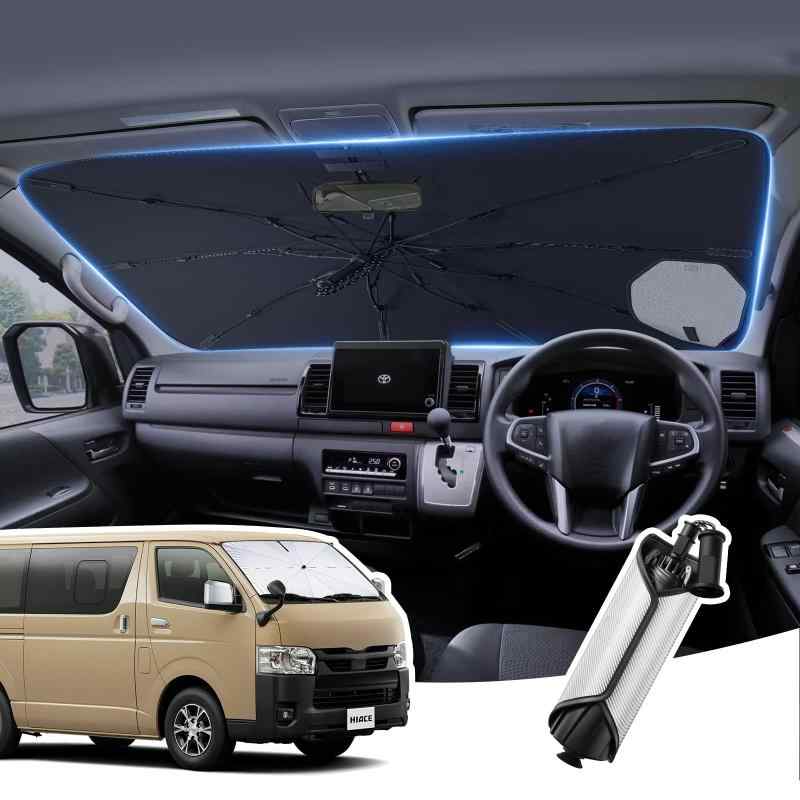 Rakuten - LANGBEAN 2026新設計 トヨタ ハイエース 専用 傘型サンシェード フロント 遮光断熱 UVカット 5代目 H200系 車用サンシェード 完全遮光 吸盤固定補助 取付簡単 暑さ対策 車中泊 ハイエース200系 カ
