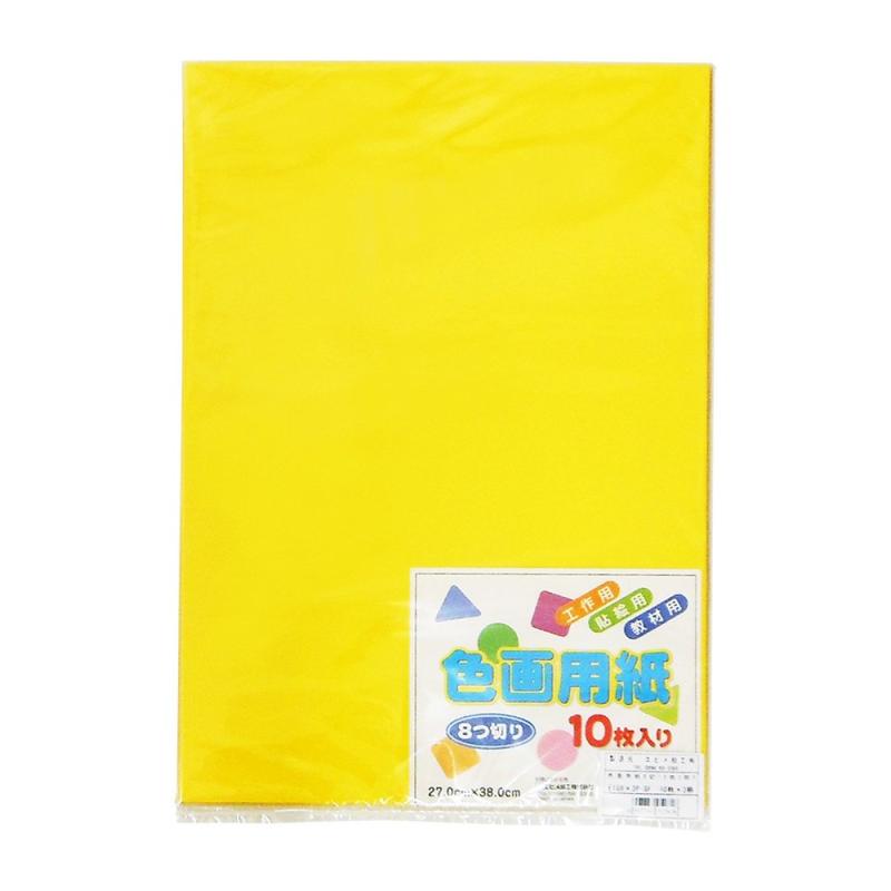 エヒメ紙工 色画用紙 ひまわり EIG8×3P-SF 八ツ切 3冊パック