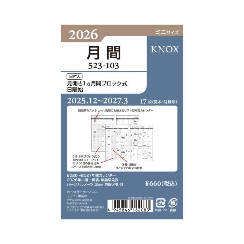 樂天商城 - ノックス システム手帳 リフィル 2026年 ミニ マンスリー 月間ブロック日曜始 52310326 (2025年12月始まり)