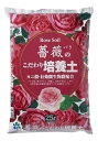 自然応用科学 薔薇のこだわり培養土 25L