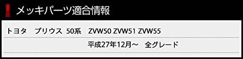 YOURS(ユアーズ): プリウス 50系 前期型専用 テールライトガーニッシュ 2PCS ZVW50 ZVW51 ZVW55 【素材:ABS】 yh707-5606 [2] S