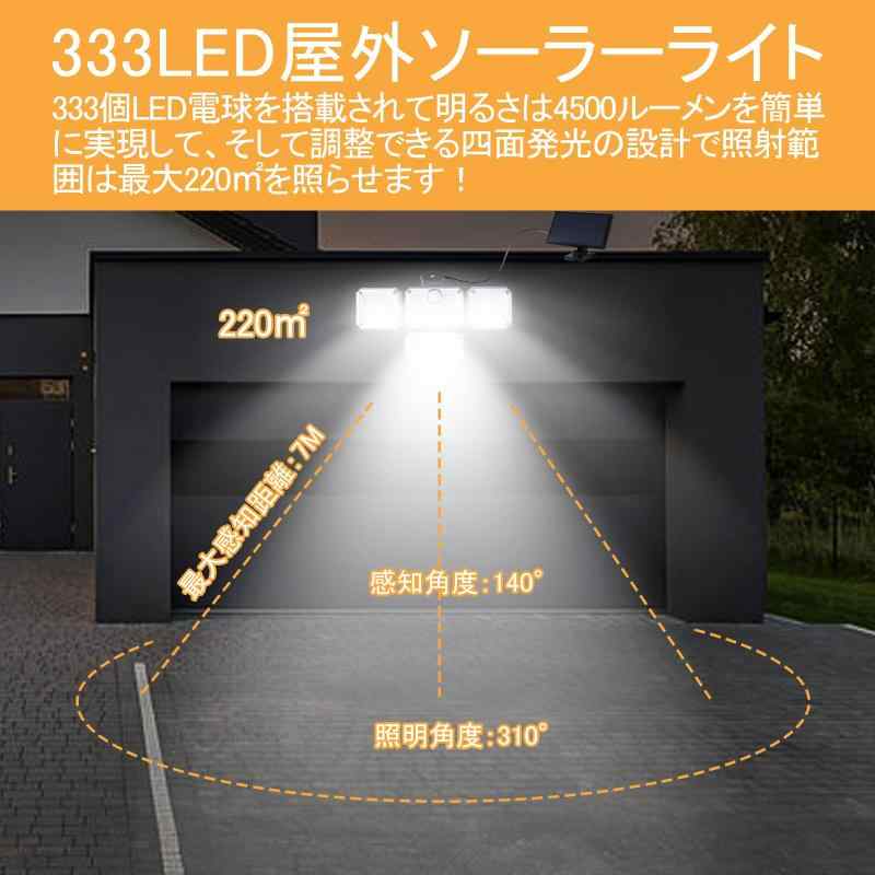センサーライト 屋外 ソーラーライト 分離型 【333LED 自由調整4灯式 5M延長コード 2400mAh大容量バッテリー】IP65防水 防災対策 自動点灯 ガーデンライト 屋外ウォールライト 壁掛け/庭先/表玄 root-house-10110266 RoothouseStore サンプル画像3