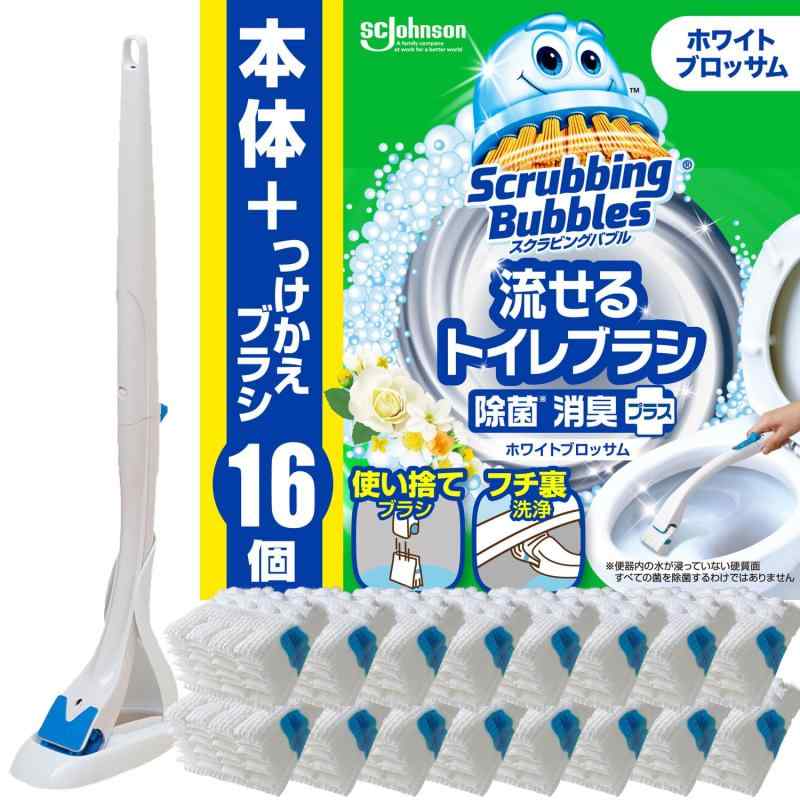 スクラビングバブル (Scrubbing Bubbles) 流せるトイレブラシ 除菌消臭プラス ホワイトブロッサムの香り 本体 付け替え用 (16個) トイレ洗剤 黒ズミ トイレ掃除 ブラシ 使い捨て 洗剤 まとめ買い
