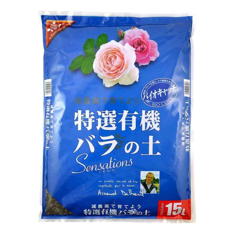 Rakuten - 花ごころ 特選有機バラの土 たっぷりの有機原料 15L