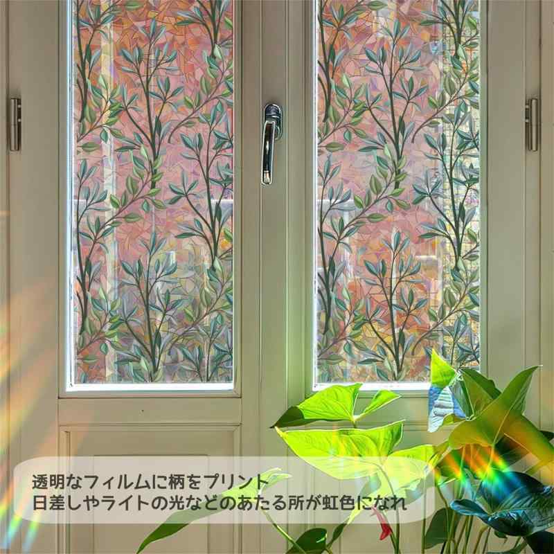 Hikosiya 窓用フィルム 目隠しシート ガラスフィルム 遮光 緑の籐 葉っぱ 植物 窓...