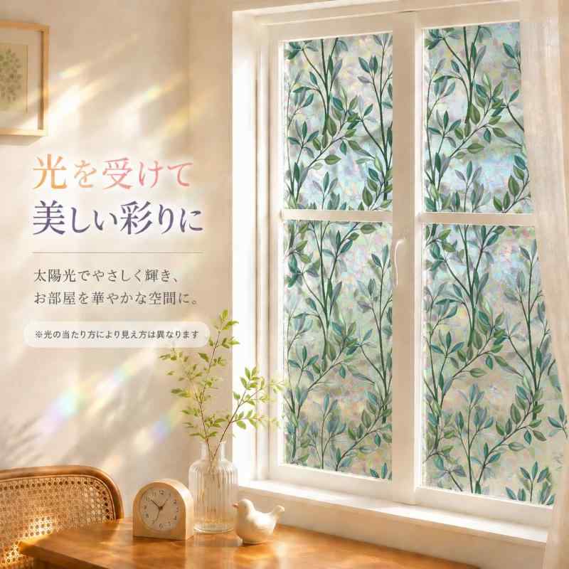 Hikosiya 窓用フィルム 目隠しシート ガラスフィルム 遮光 緑の籐 葉っぱ 植物 窓...