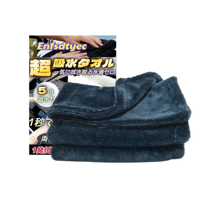 Rakuten - Enfsdtyec 洗車 タオル 超吸水 大判マイクロファイバークロス 極厚 超便利 ふきあげタオル プロ スポンジ ながら洗車 両面 拭き上げ 窓拭き 吸水怪獣 かいじゅう 1200GSM一発拭き取り 傷つかない