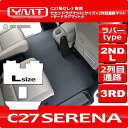 YMT 新型セレナ C27 ラバー製セカンドラグマットLサイズ+2列目通路マット+3RDラグマット小 C27-R-2ND-L-3RD