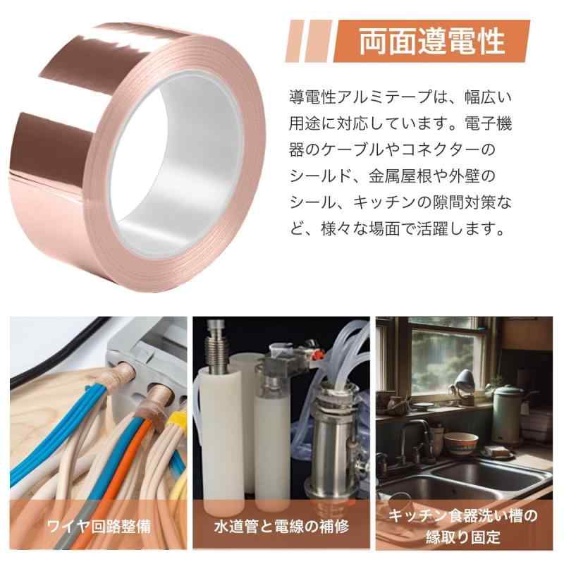 winova 銅箔テープ 両面導電 5mm×20M 純度99.95%高 EMI/RFIシールド 放射線防護 静電気除去 多用途 粘着テープ (両面導電性, 5mm x 20M)