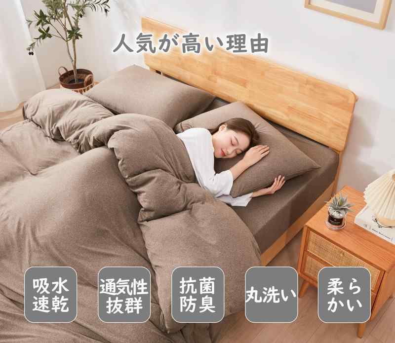 【カチオン生地】Tametra 掛け布団カバー 肌に優しい布団カバー ふとんカバー 毛玉...