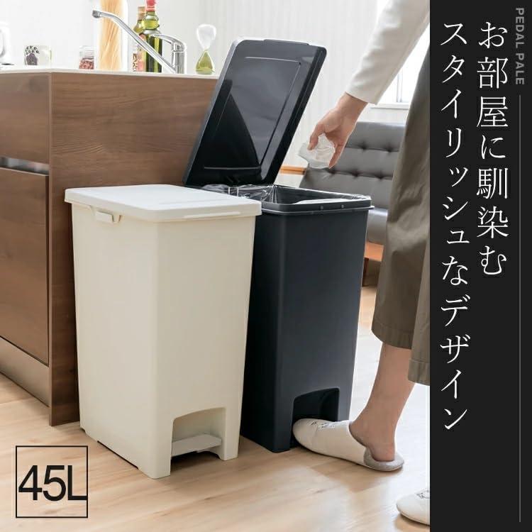 アスベル ゴミ箱 エバン 45L ふた付き ペダル式 日本製 サイドフック付き スリム おしゃれ キッチンに 衛生的 ダストボックス ホワイト [2]