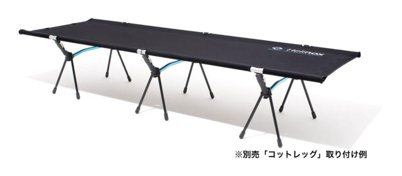 RoothouseStoreのHelinox(ヘリノックス) コットワン コンバーチブル ブラック 1822170 BK｜アングル2