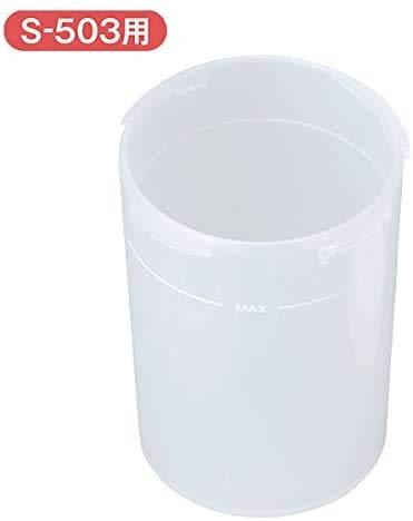 RoothouseStoreの【S-503用】メルシーポット用 部品・消耗品 吸引ボトル｜アングル2