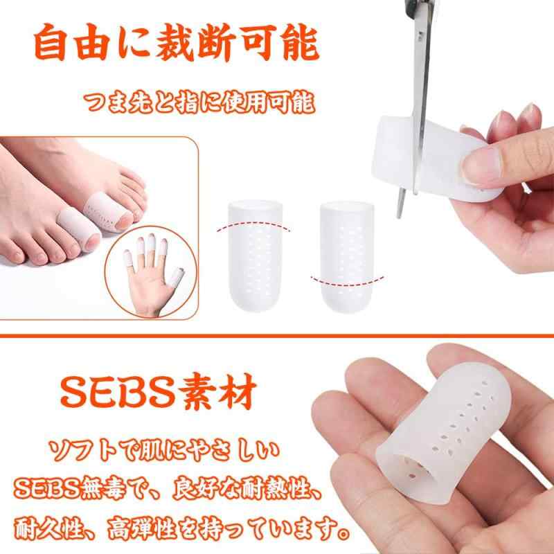 シリコン 足指サック指サック つま先衝撃ジェル キャップ プロテクター 足指 袖 足爪保護キャップ 摩擦疼痛緩和 通気性 水洗い可 摩擦疼痛緩和 男女兼用 （ 大4個、小4個）