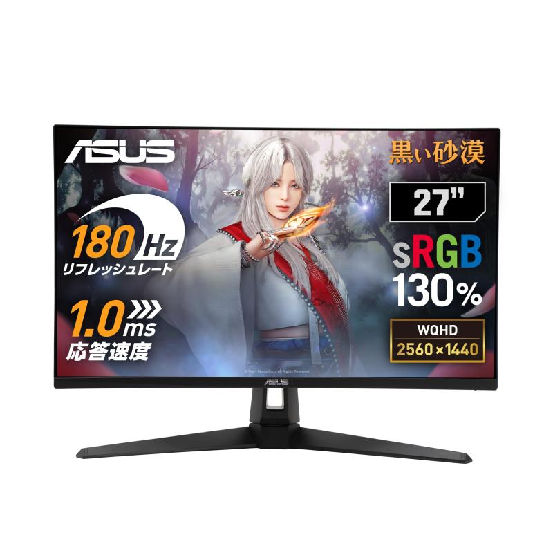 【】ASUS ゲーミングモニター TUF Gaming VG27AQ3A 27インチ/QHD/Fast IPS/180Hz/1ms/G-SYNC Compatible/スピーカー/3年