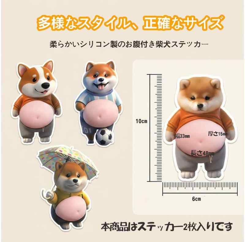 LQHZC 3D犬 お腹 シール 柔らかいお腹 ぷにぷにシール かわいい 3D もっちりスクイーズ ステッカー シー ル帳 デコレーション 携帯電話飾り用 手帳用 日記帳用 车用 手芸用品 ル (かわいい柴犬 root-house-10110747 RoothouseStore サンプル画像2