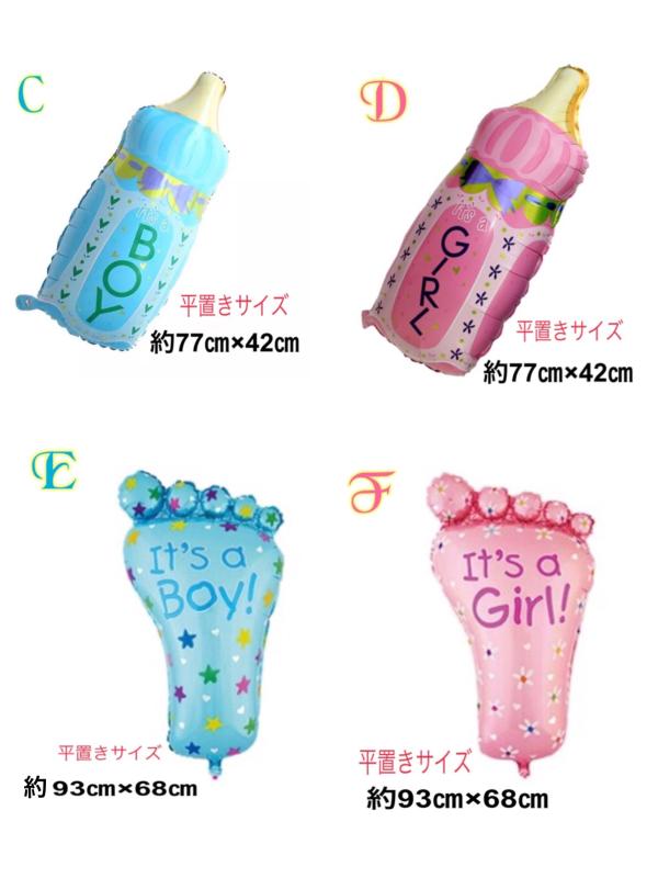 パーティーパーク ベビーシャワー ご出産 赤ちゃん お祝い 男の子 女の子 可愛い バルーン 装飾 お誕生日 洗礼 パーティー セット販売 単品販売 選べる（デザイン） 行事 ガスなし (G)