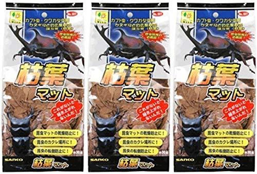 SANKO 枯葉マット×3個